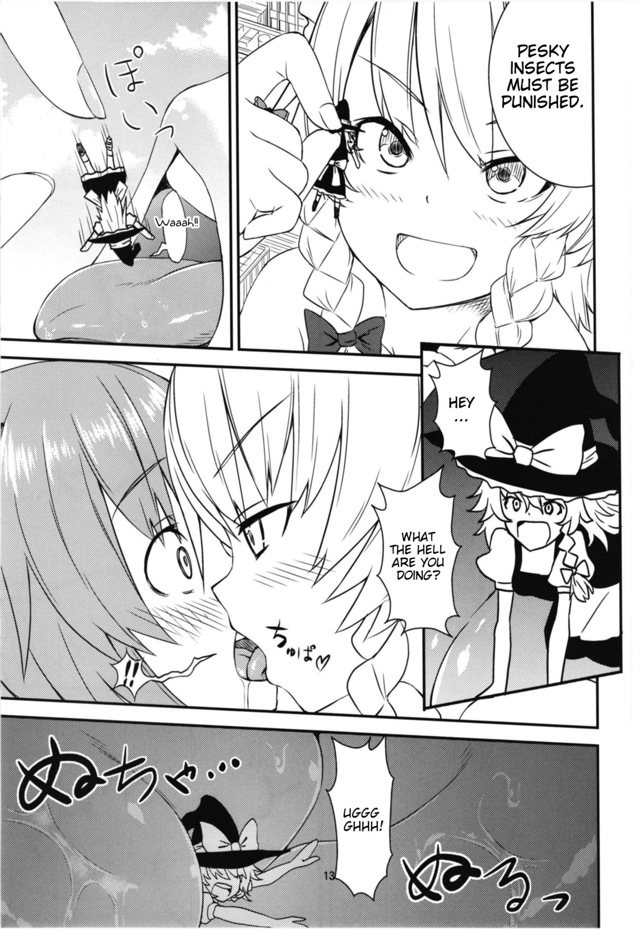 (C93) [106m (Kuro Oolong)] Mega Sakuya vs Giant Koakuma (Touhou Project) [English] page 12 full