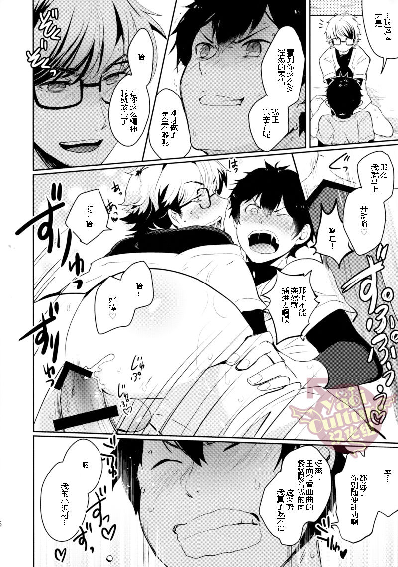 (Winning Shot 2) [amyg (riz)] Soshite Higure no Yume Akuma | 黄昏时刻的梦恶魔 (Daiya no Ace) [Chinese] [Yaoi Culture汉化组] page 6 full