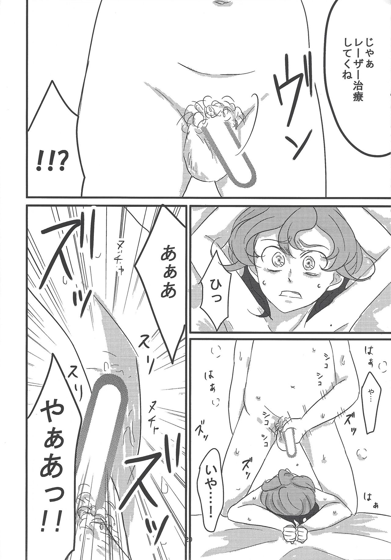 (Sennen Battle Phase 11) [Koto, Torikago (Jo, Juumatsu)] Sweet Sugar Love (Yu-Gi-Oh! ZEXAL) page 21 full