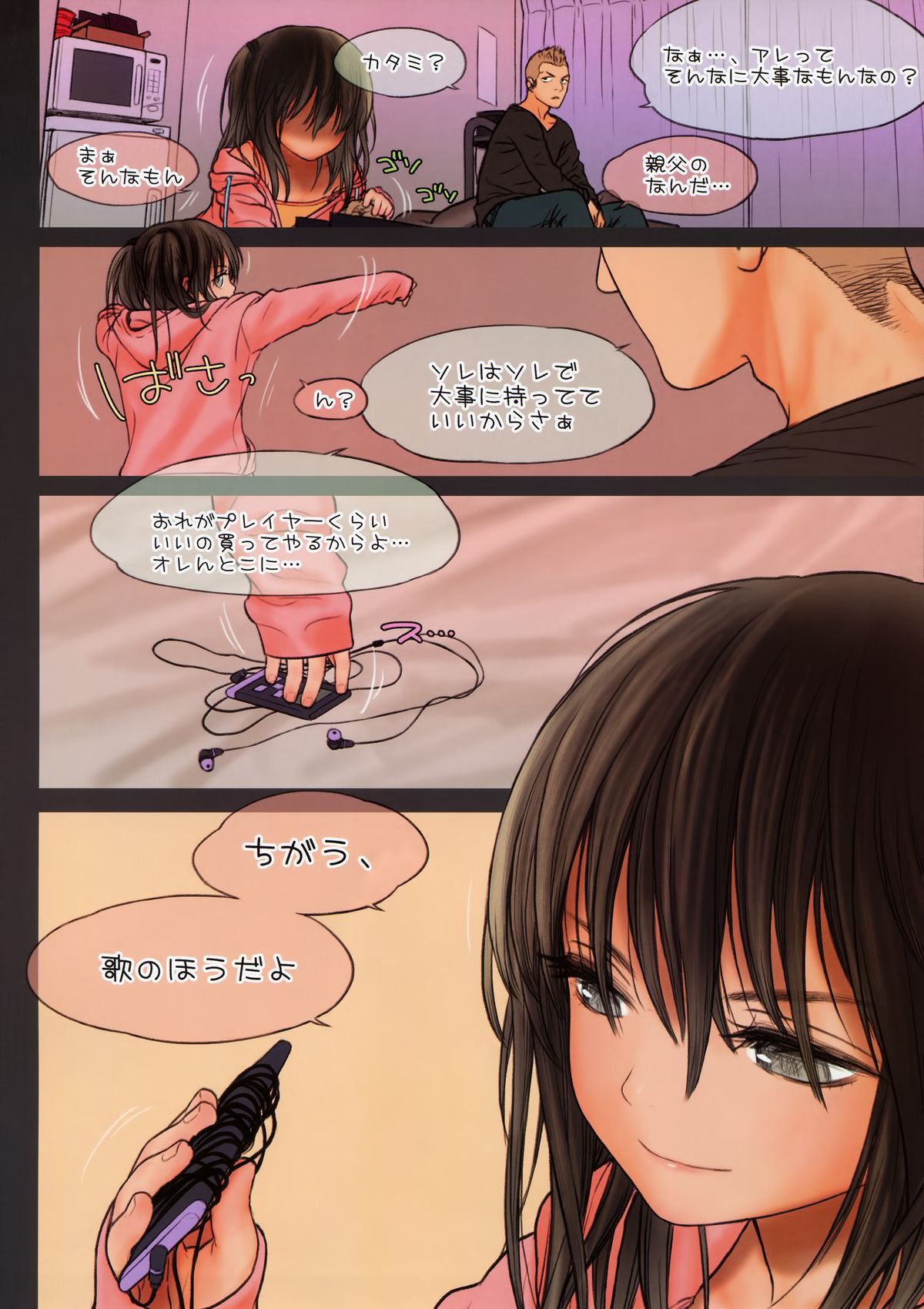 (C85) [Mieow (Rustle)] Little Girl 8 [Decensored] page 26 full