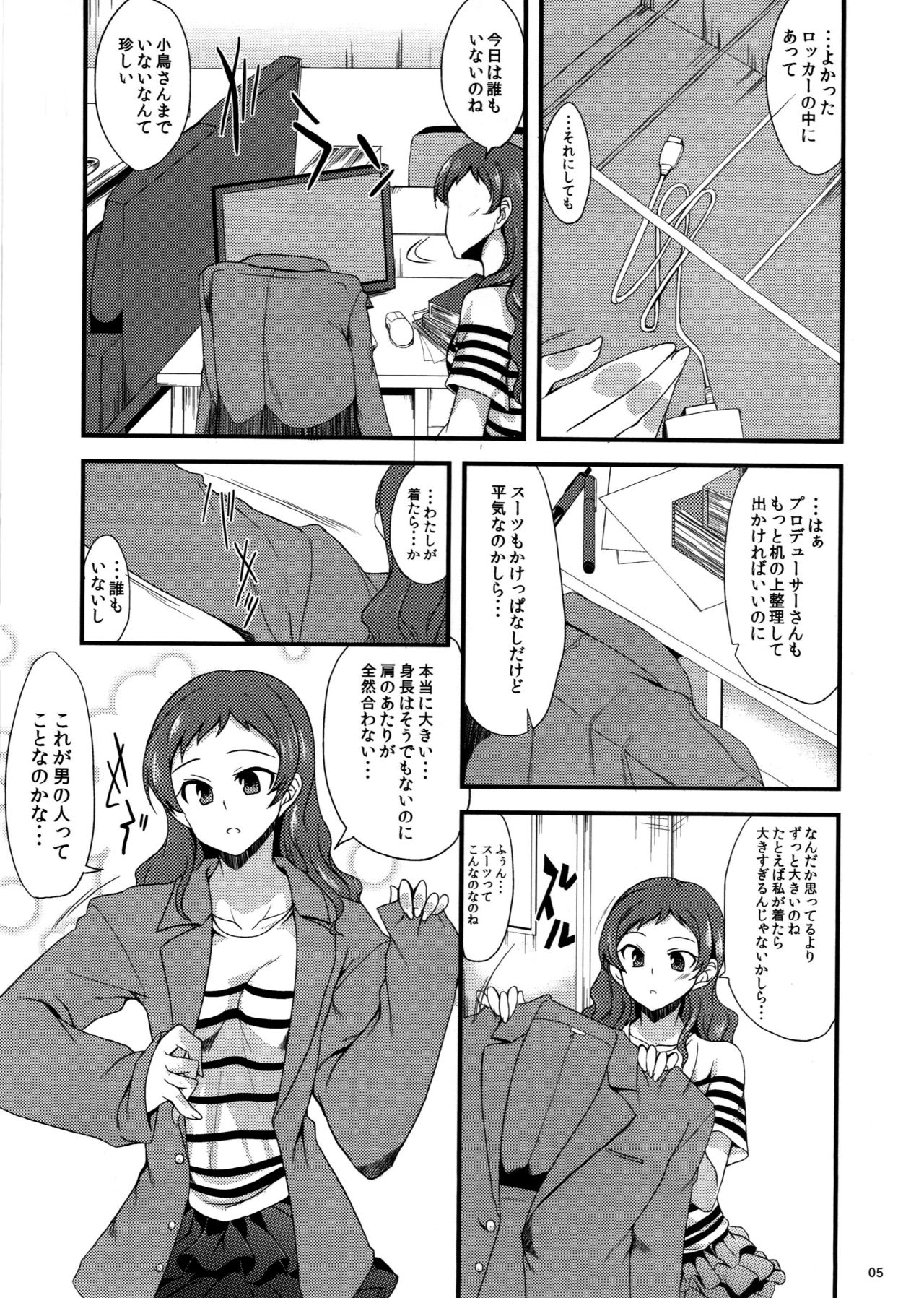 (C86) [Hard Lucker (Gokubuto Mayuge)] Uso de Kakusanakutemo (THE IDOLM@STER MILLION LIVE!) page 4 full