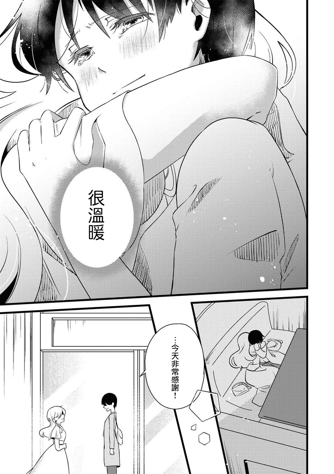 [Anthology] Les Fuuzoku Anthology Repeater | 蕾絲風俗百合集 Ⅱ [Chinese] [豆腐磨坊漢化組] [Digital] page 51 full