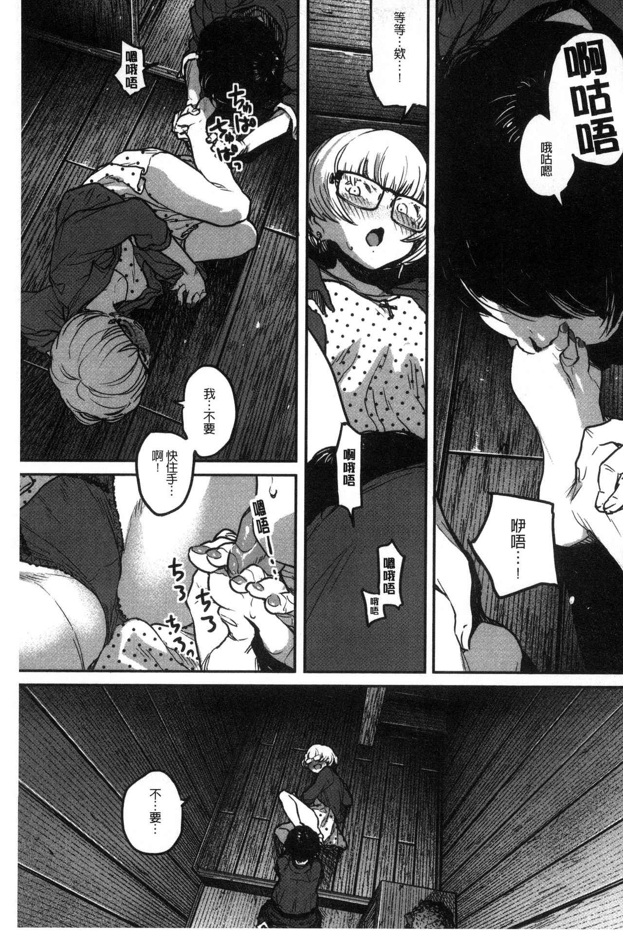 [Takayanagi Katsuya] Erohon desu yo. [Chinese] page 37 full