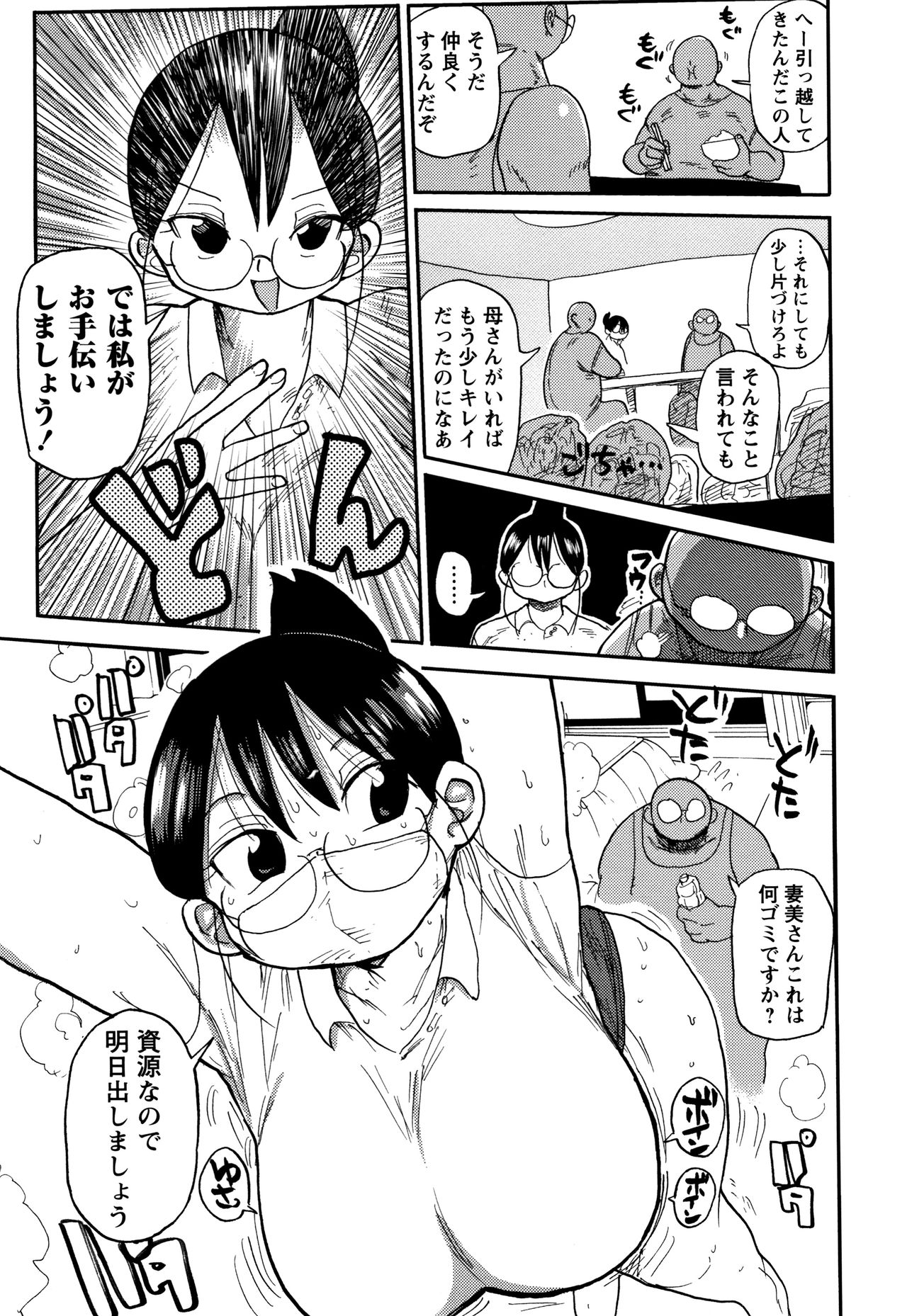 [Kiliu] Netorare Tsuma no Arai-san page 16 full