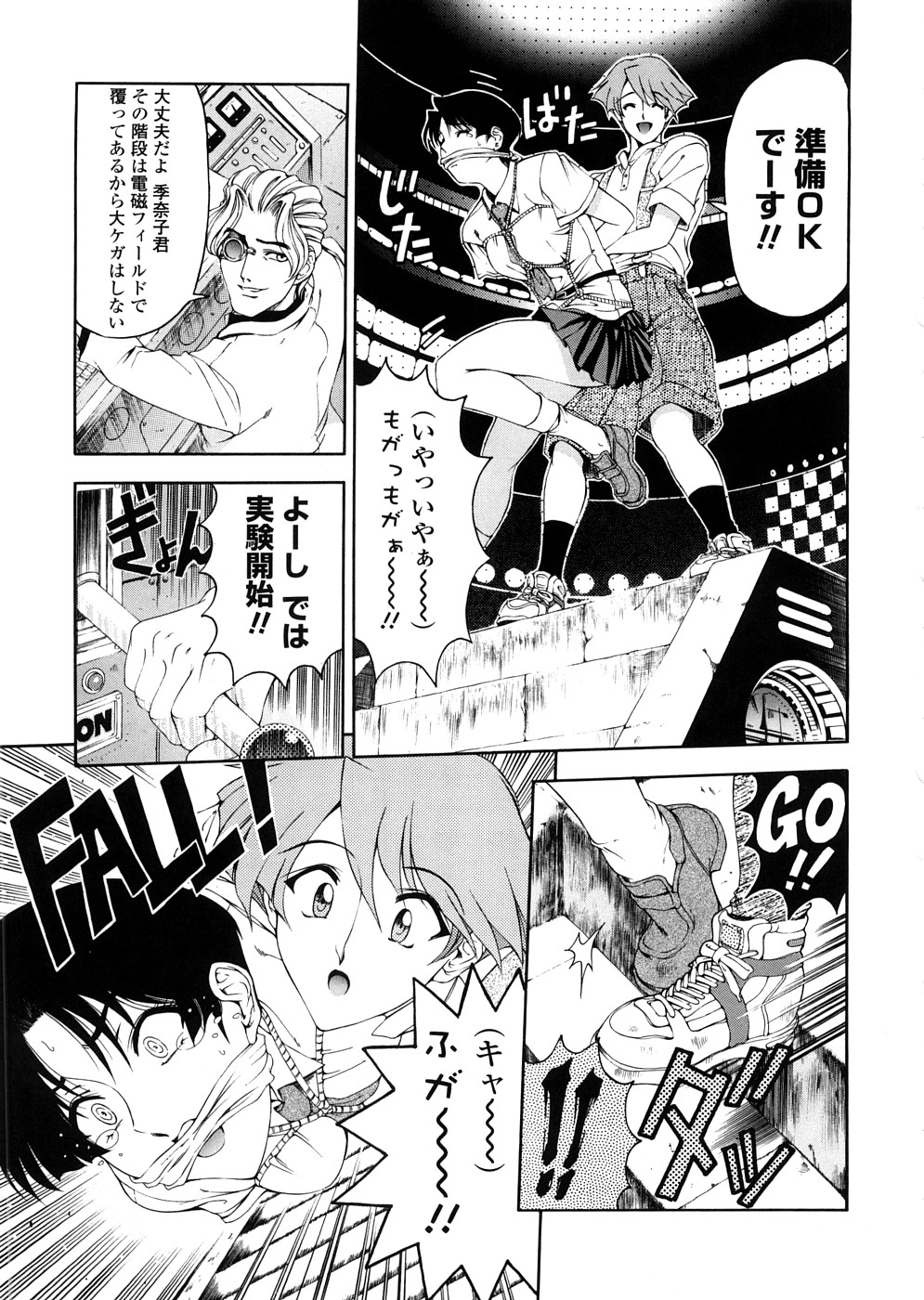 [Sena Youtarou] Hakase no Strange na Aijou - Hiroshi's Strange Love page 31 full