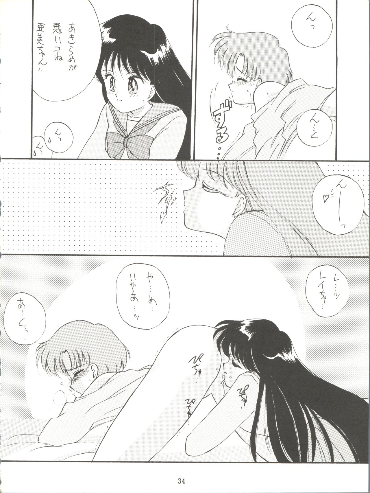 (C43) [LUCK&PLUCK!Co. (Amanomiya Haruka)] Let's get a Groove ~Yo! Hips~ (Bishoujo Senshi Sailor Moon) page 36 full