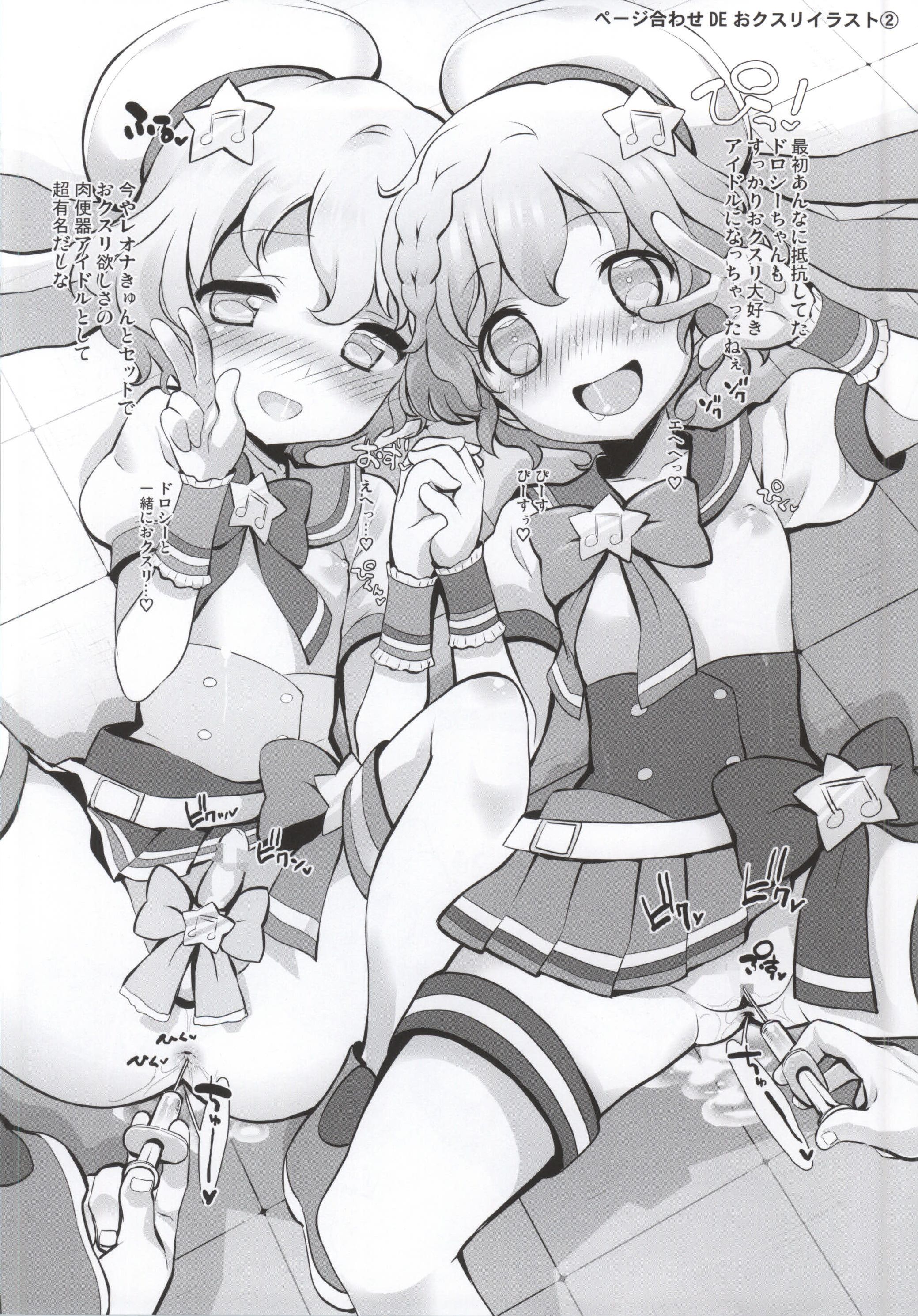 (Puniket 30) [Furaipan Daimaou (Chouchin Ankou)] Kashikoma! (PriPara) page 17 full