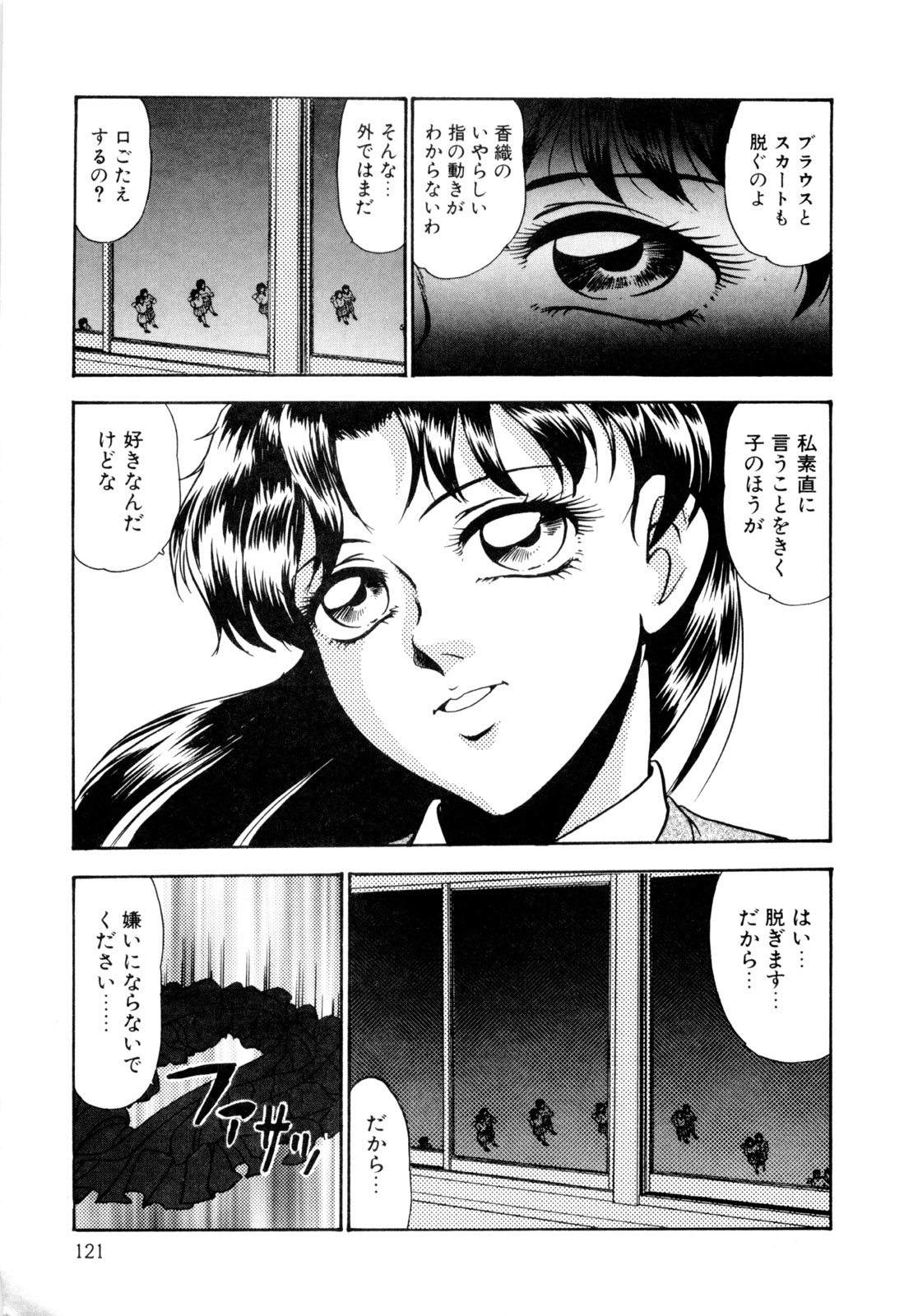 [Yoshino Shiho] Nyoin no Shukusai page 131 full