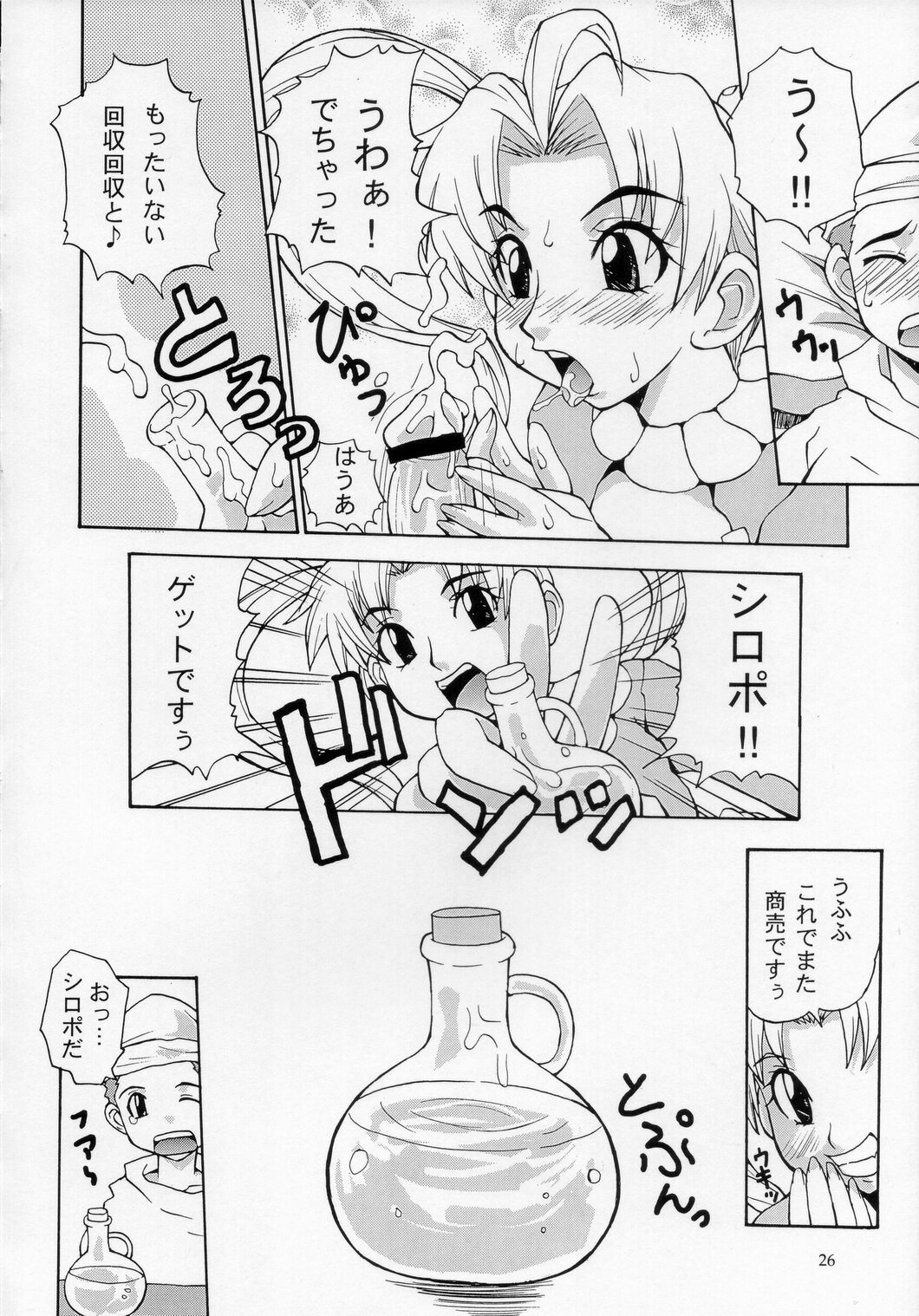 (Mimiket 10) [MANGANA (Doluta, Nishimo)] ROGNARAK THE NYANNYAN EPISODE 1.0 (Ragnarok Online) page 25 full