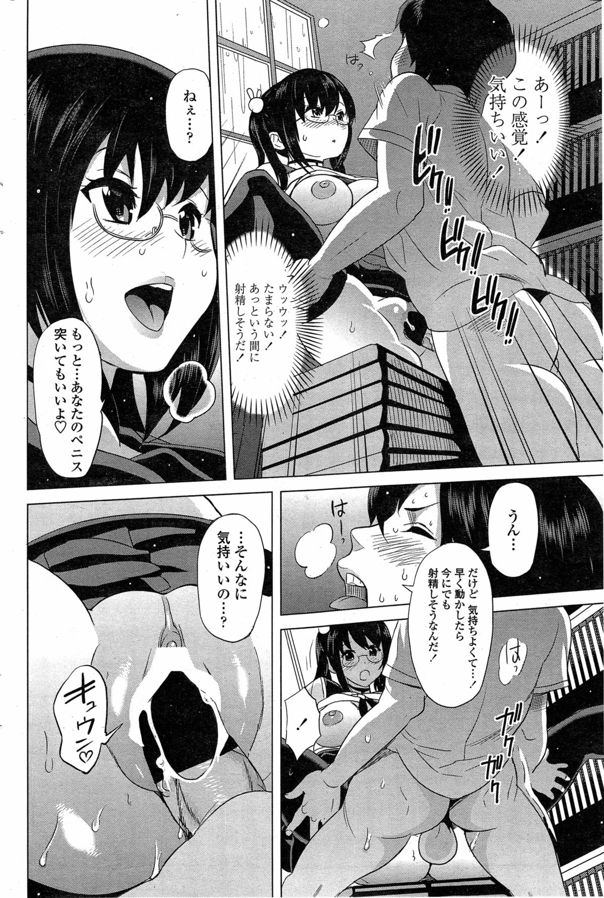 [Mitsuya] Tottemo Incho! Ch.1-2 page 30 full