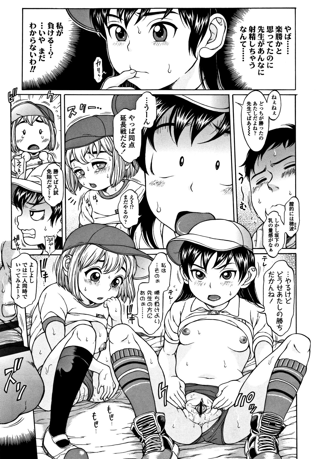 [Katagiri Hinoka] Oishii Toshigoro page 38 full