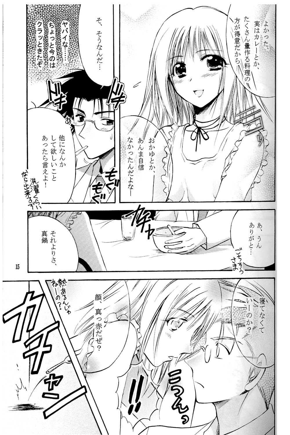 [Kurayami Toshokan (Nagaguchi Minato] Amai Kusuri (Pretty Face) [2003-02] page 14 full