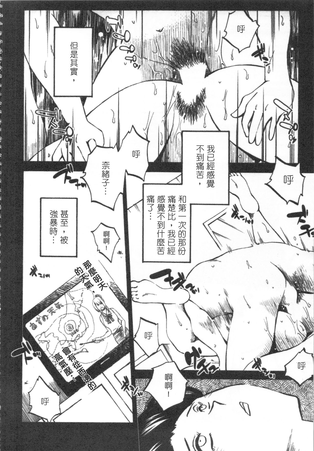 [艶々] 甜蜜皮鞭 下 page 31 full