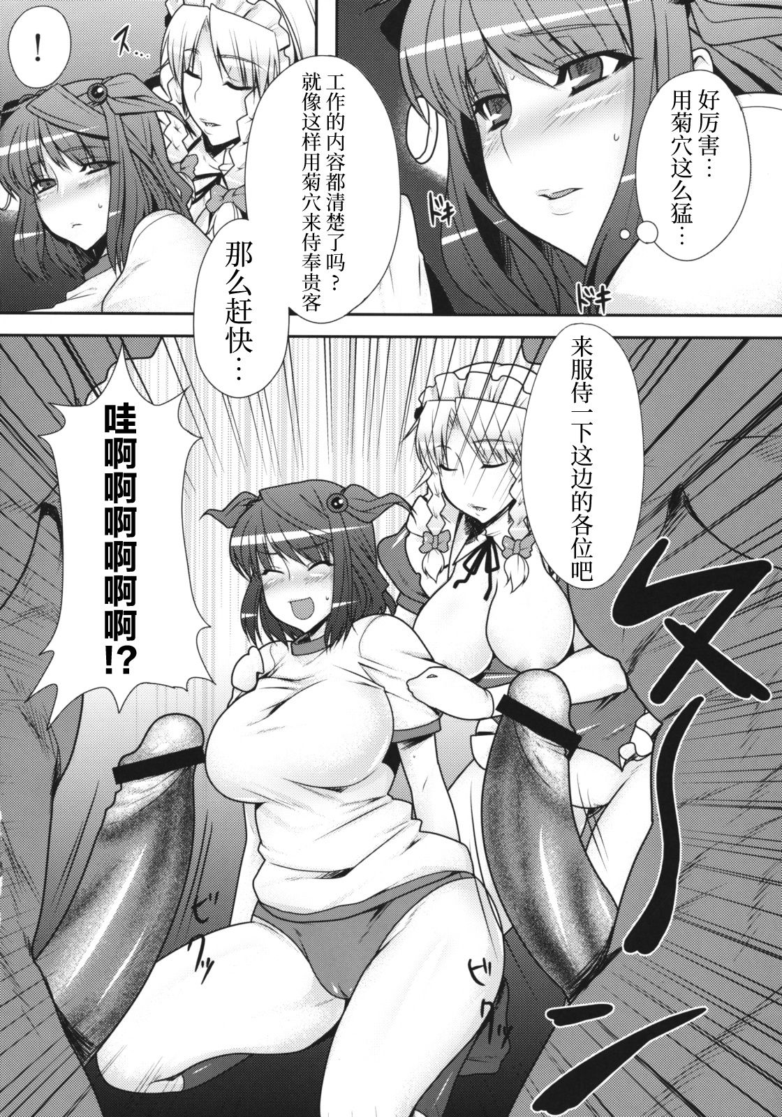 (Reitaisai 6) [Ruiketsuan (Namidame)] Fuuzoku de Hatarake Komachi! (Touhou Project) [Chinese] [不咕鸟汉化组] page 13 full