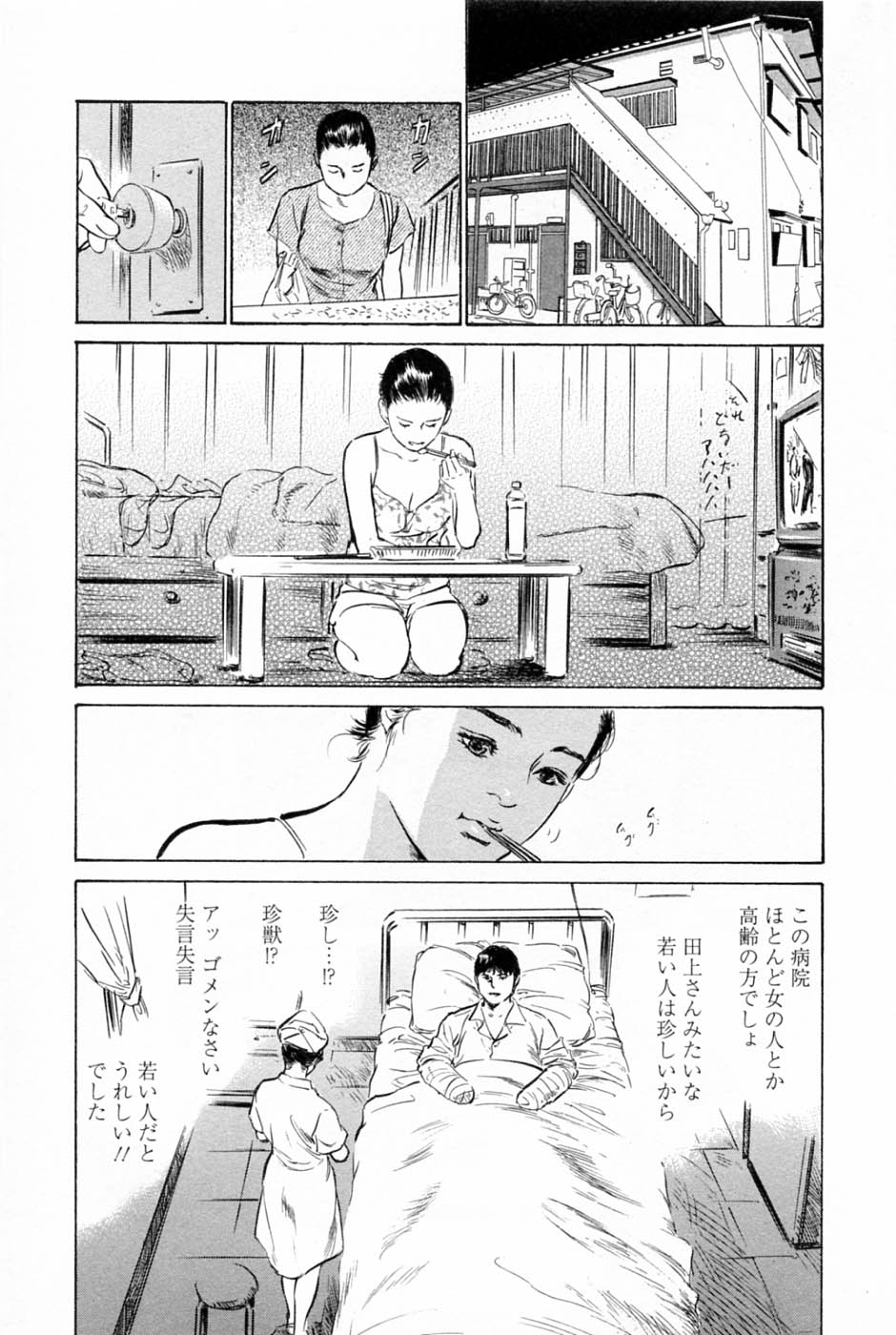 [Tomisawa Chinatsu, Hazuki Kaoru] My Pure Lady Vol.2 page 146 full