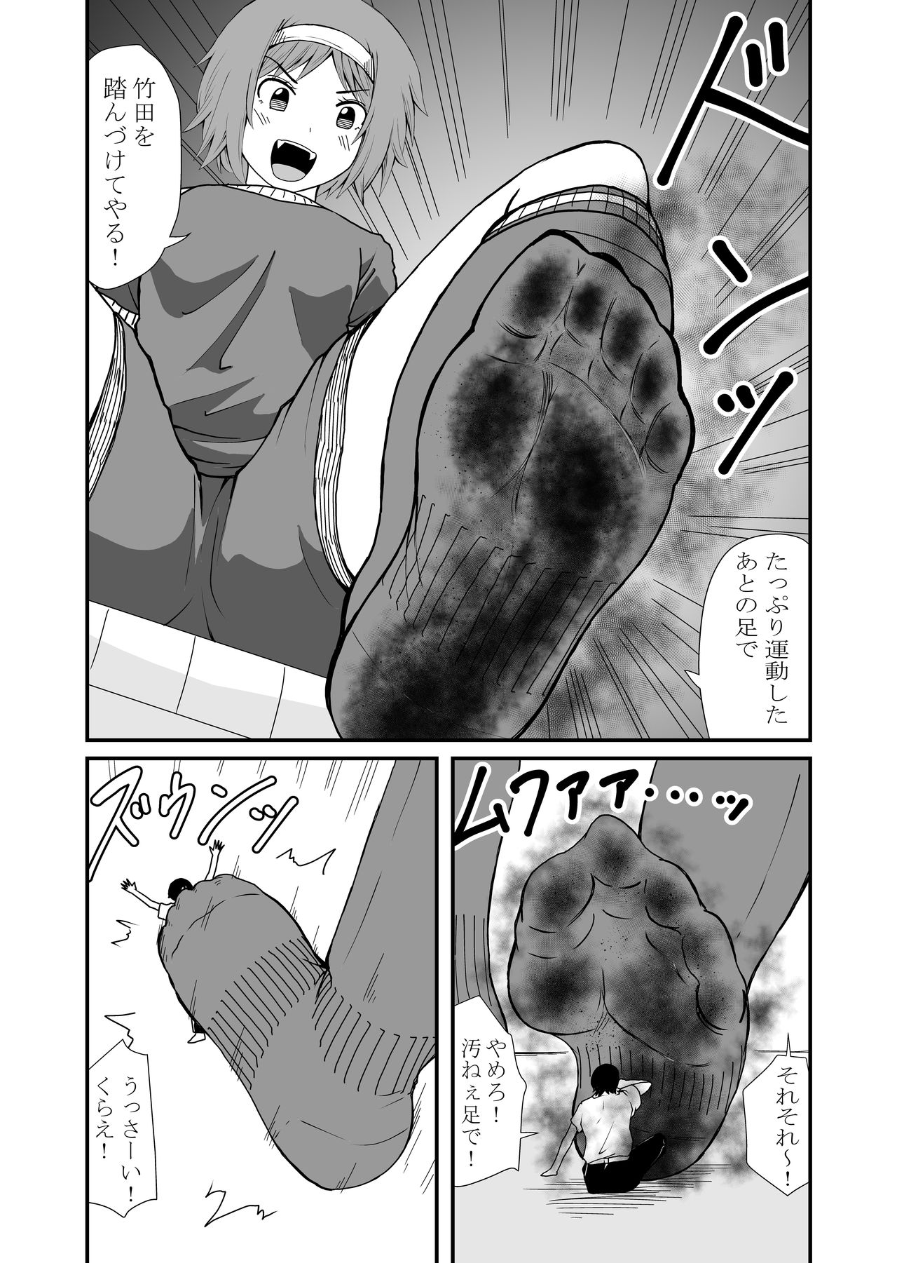 [Shivharu] Step on and kick page 27 full