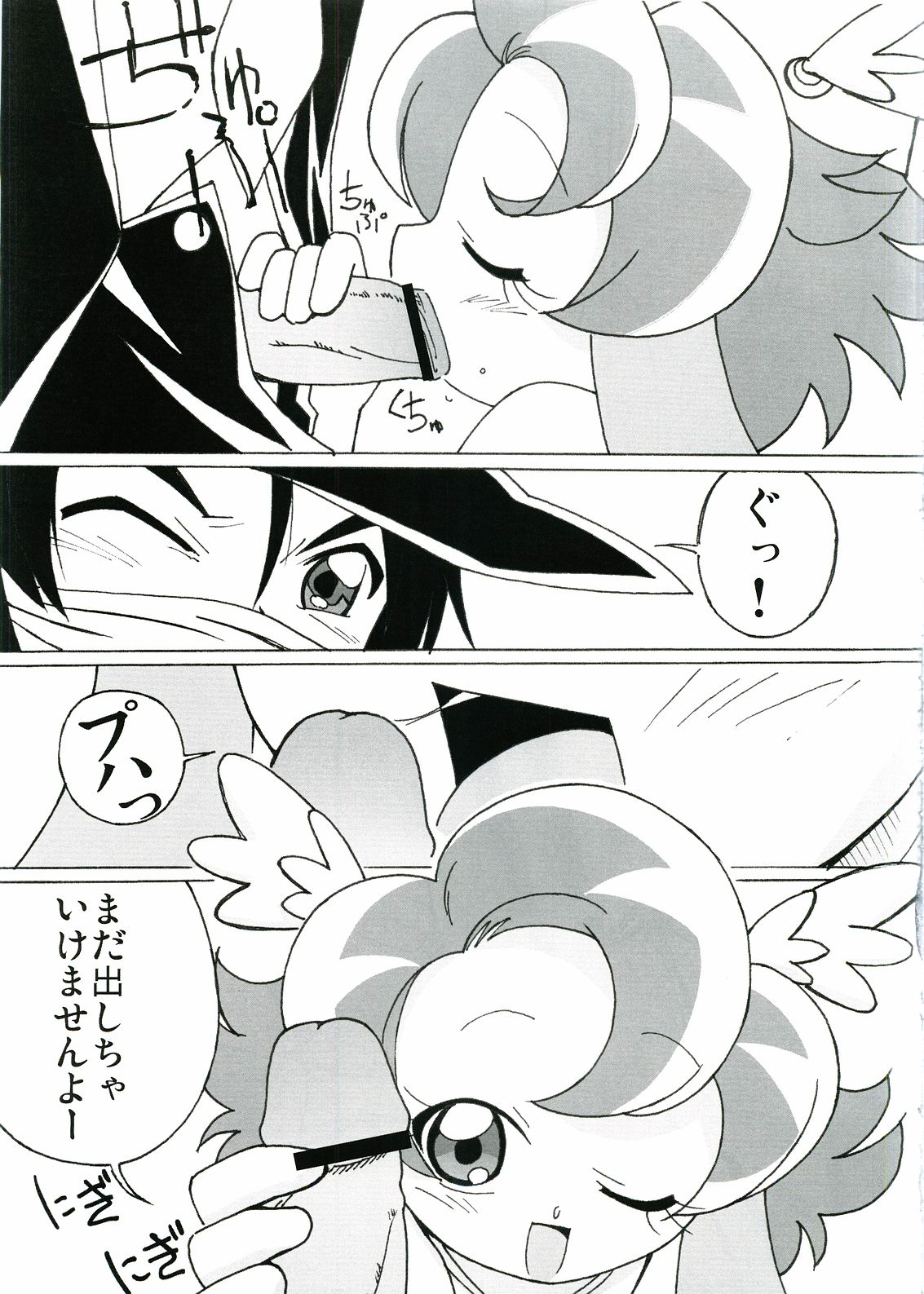 (C68) [Circle Heron (Shiramayumi)] Magejun 14 (Fushigi Boshi no Futago Hime) page 12 full