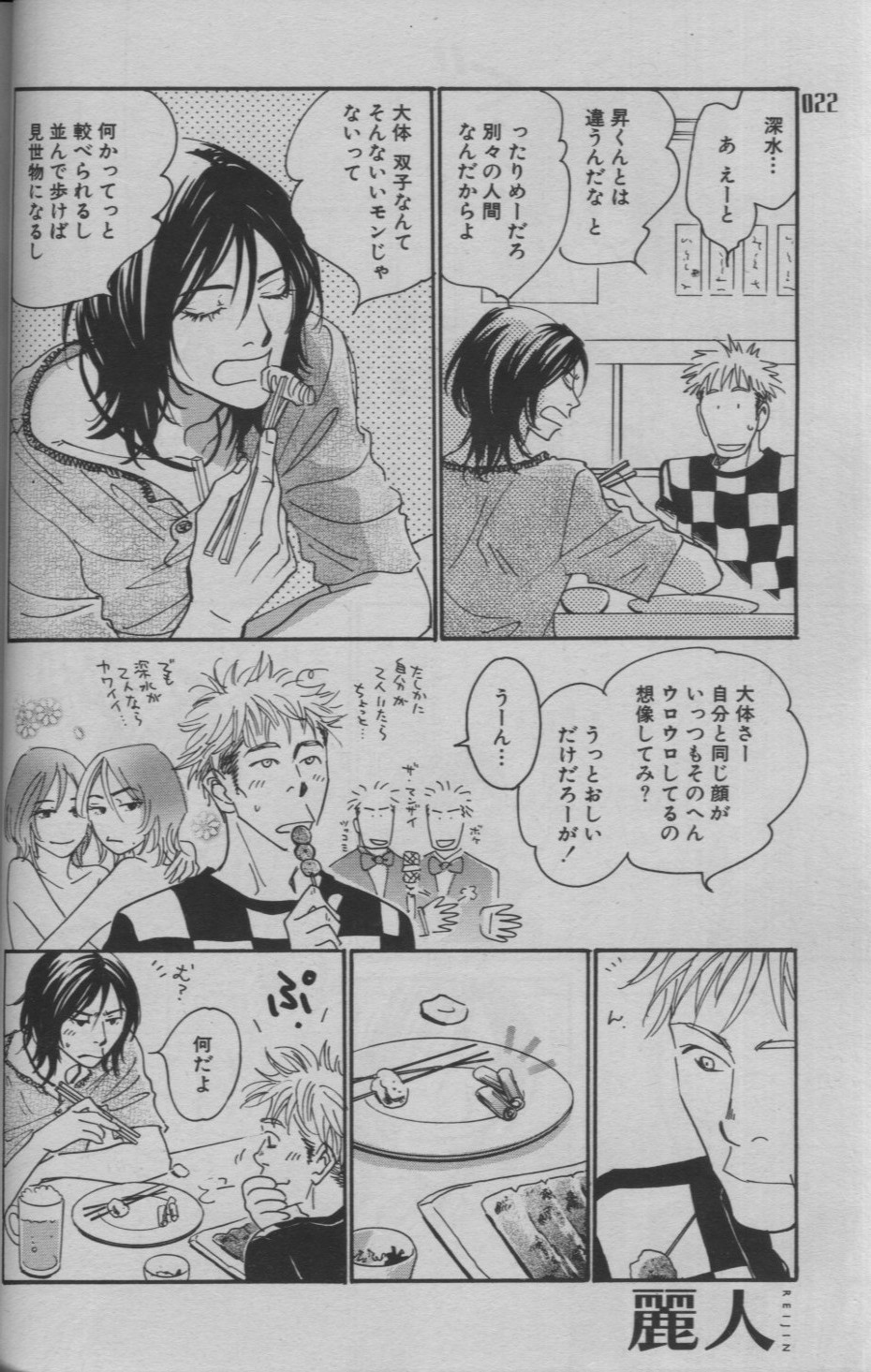 麗人 2005-09 page 18 full