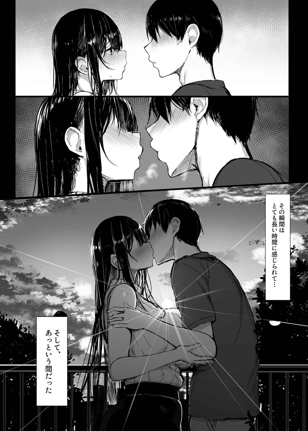 [MOSQUITONE. (Great Mosu)] Seiso Kanojo, Ochiru. [Digital] page 6 full