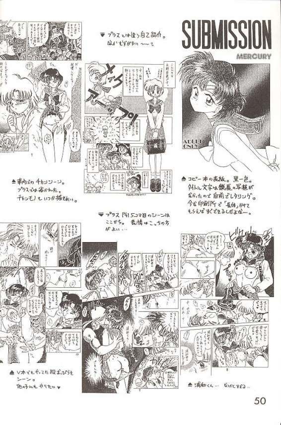 (C46) [Black Dog (Kuroinu Juu)] Submission Mercury Plus (Sailor Moon) page 45 full