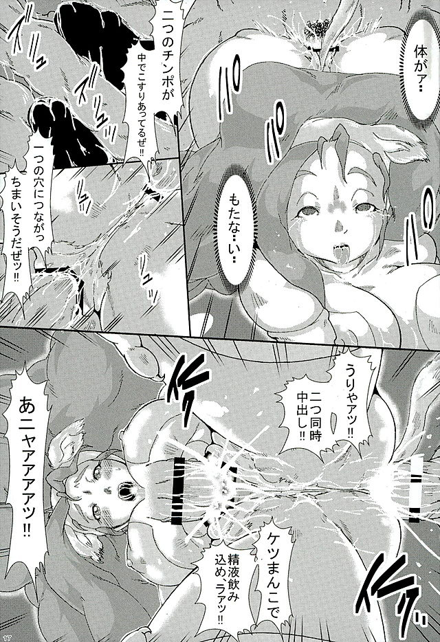 (C89) [Yuzuponz (Sakokichi)] Hatsujouki Felicia Hokaku Ryojoku (Darkstalkers) page 16 full