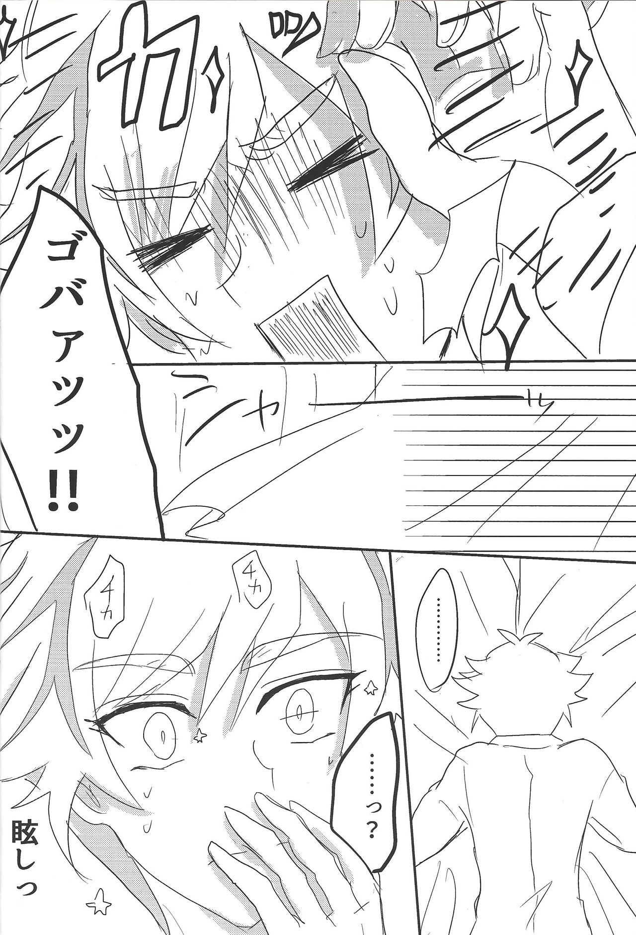 (Unmei o Michibiku Access Code) [BIPO (Renge)] Kyuuketsuki Ryouken (Yu-Gi-Oh! VRAINS) page 5 full