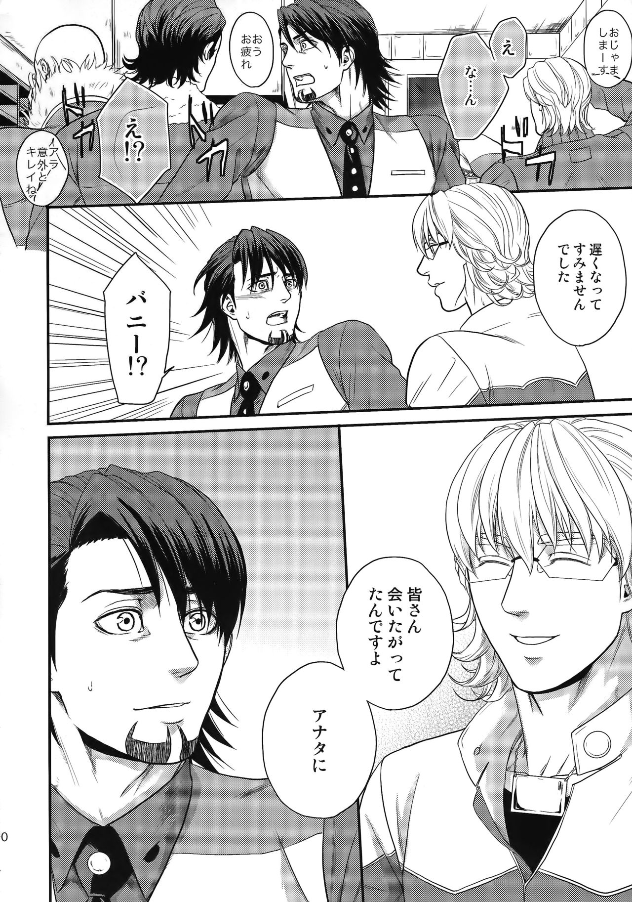 (C89) [5UP (Tanba KUROmame)] RE.5UP2 (TIGER & BUNNY) page 49 full