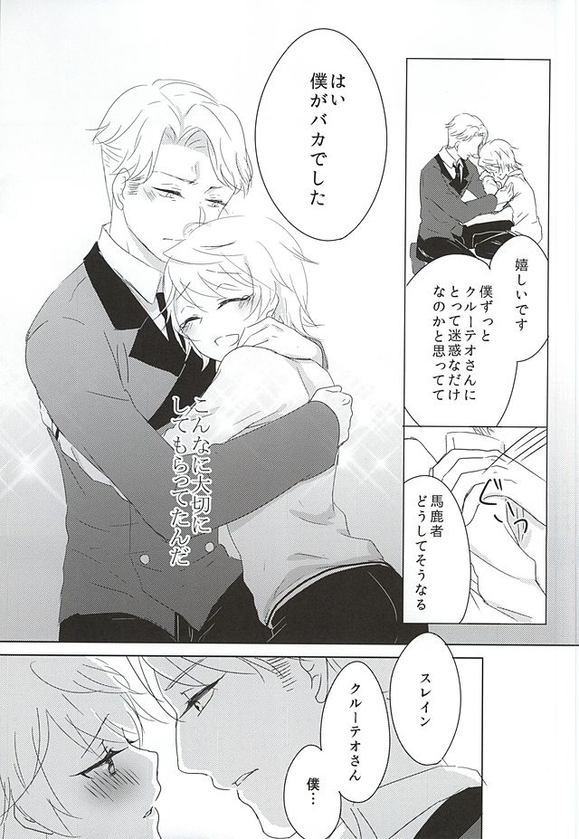 [Ichigomilk* (Konoichigo)] Itsumo koko ni. (ALDNOAH.ZERO) page 15 full