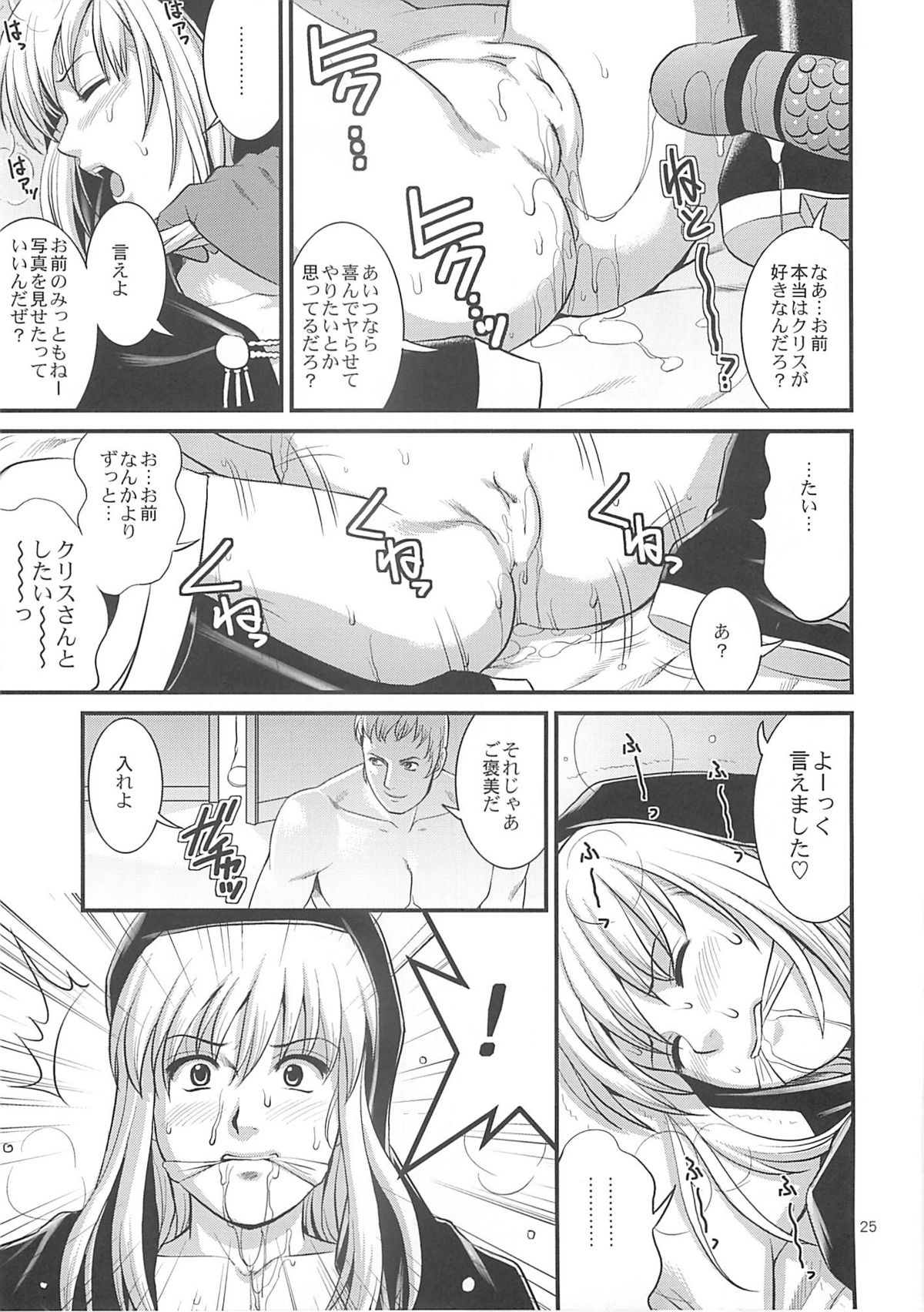 (C74) [Saigado] The Yuri & Friends 2008 UM (King of Fighters) page 23 full