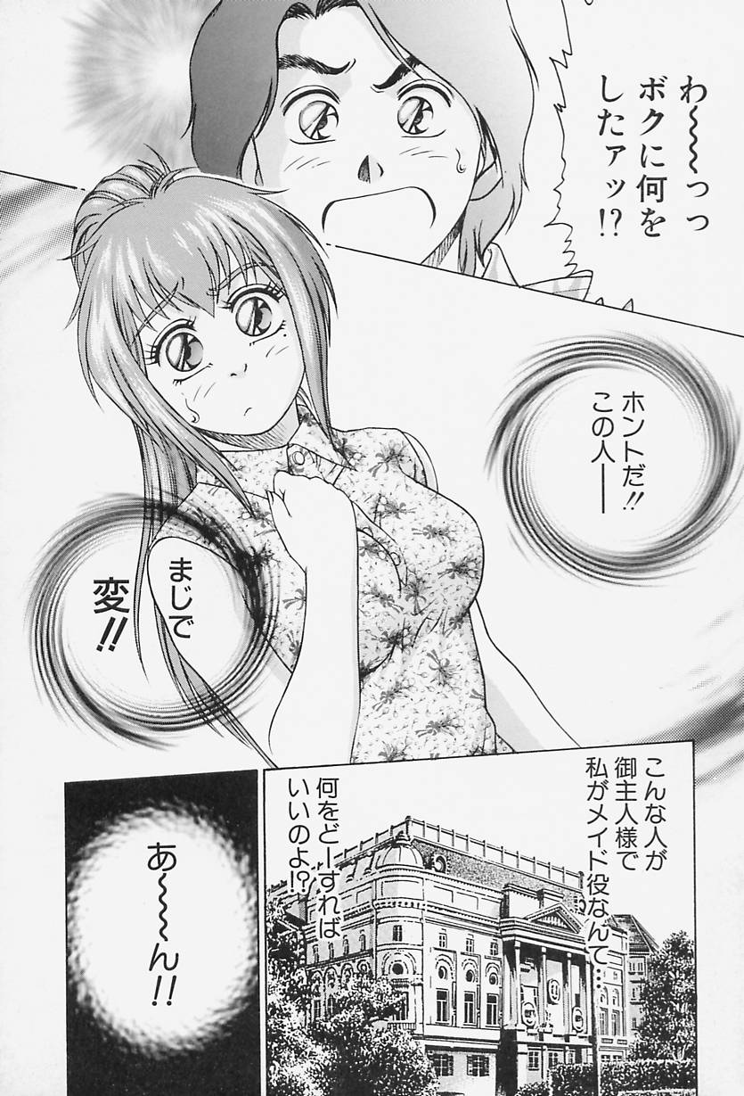 [Suzuki Kimuchi] Ai Doll page 28 full