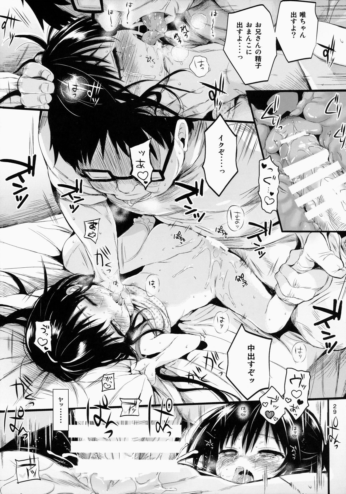 (C86) [micro page (Kuromotokun)] Loli Kotegawa o Suki Houdai Shichau Hon (To LOVE-Ru) page 28 full