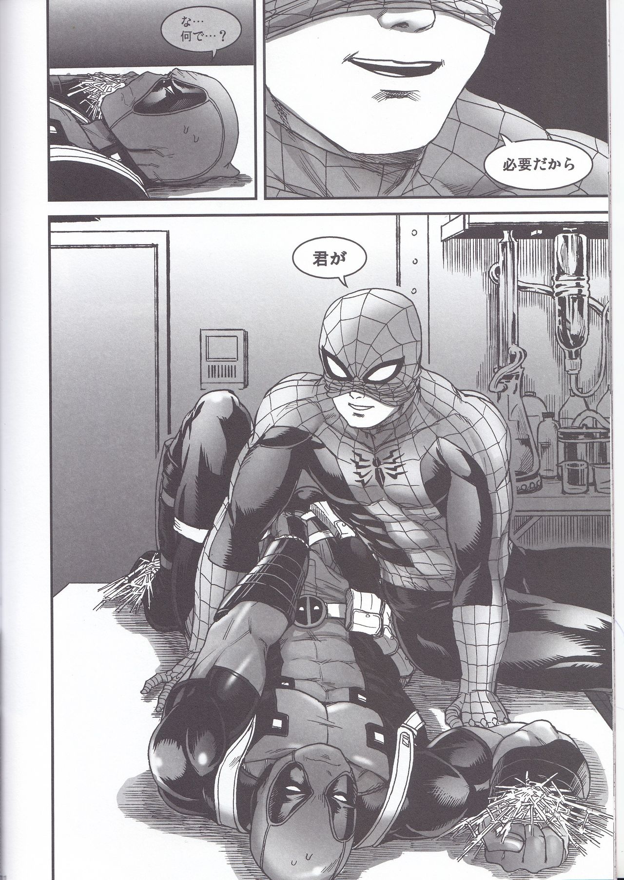 (TEAM UP 10) [Boyari. (To)] Hollow -Zenpen- (Spider-man, Deadpool) page 30 full