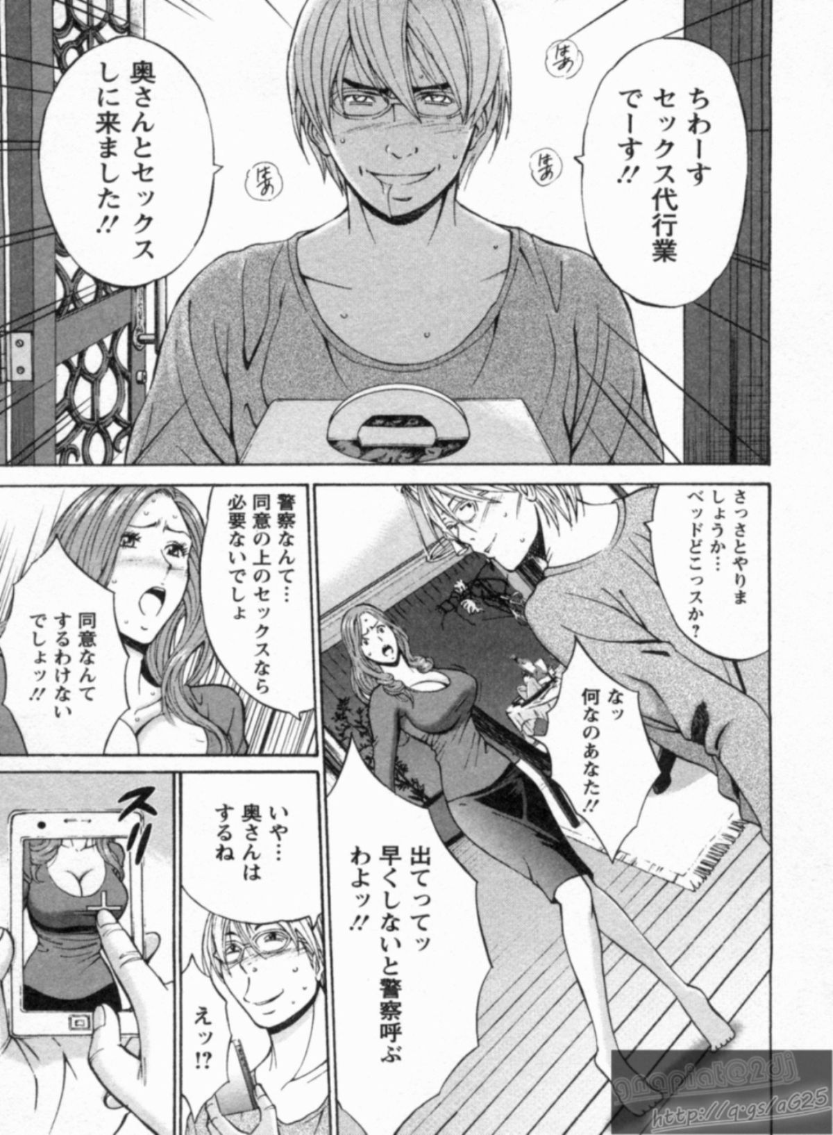 [Nagashima Chosuke] Yareru Appli Ch. 1-2 page 30 full