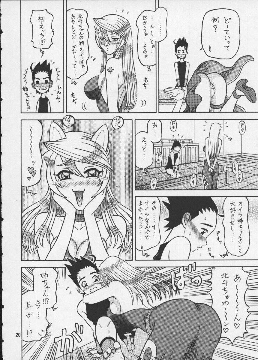 (C58) [Kaiten Sommelier (13.)] 11 Kaiten (Garou: Mark of the Wolves, Battle Athletes Daiundoukai) page 19 full