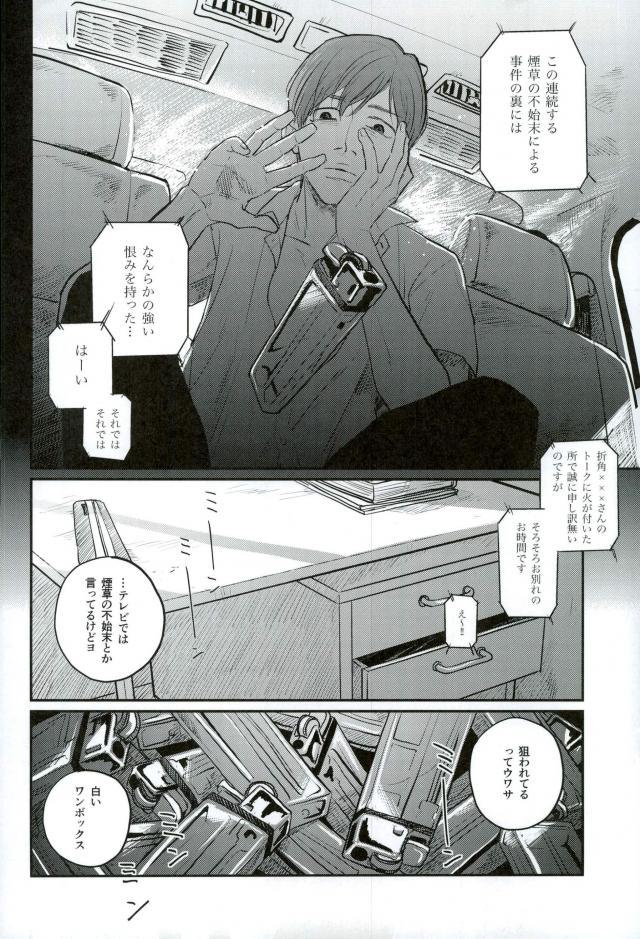 (Hayato Gentei.) [Bokorare (Various)] HAYATO UNLIMITED (Yowamushi Pedal) page 34 full
