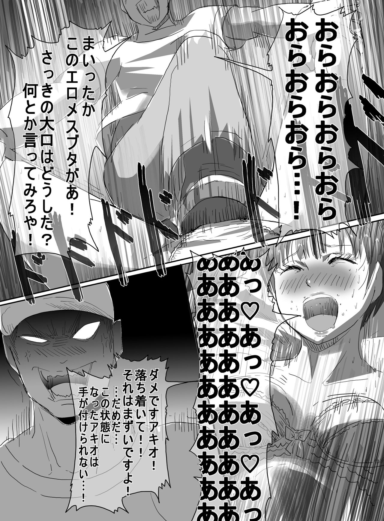 [uniuni (uni)] Mahou Shoujo VS Ero Danshi page 36 full