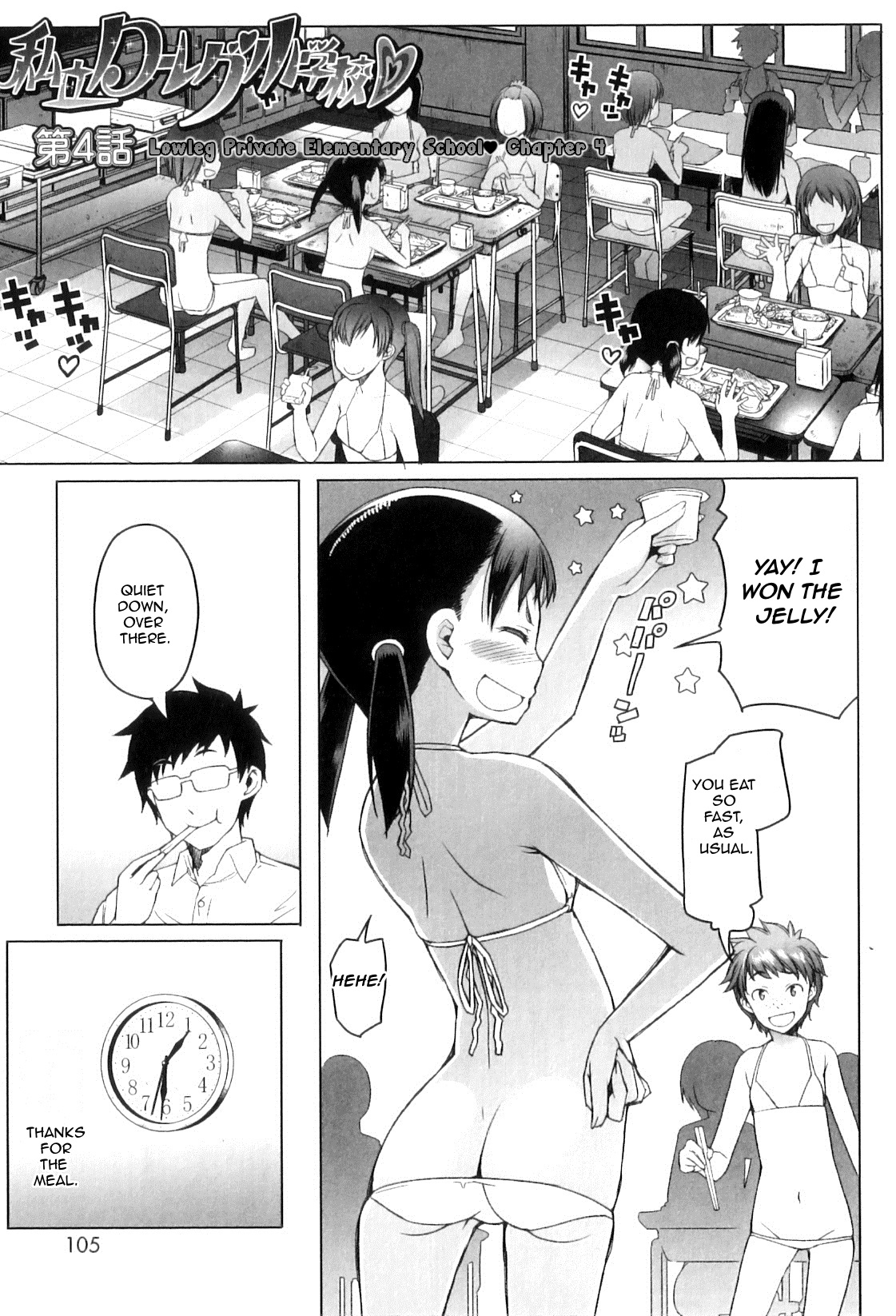 [Asaki Takayuki] Shiritsu Lowleg Shougakkou | Lowleg Private Elementary School Ch. 4 (Shougono) [English] [WOYH] page 3 full