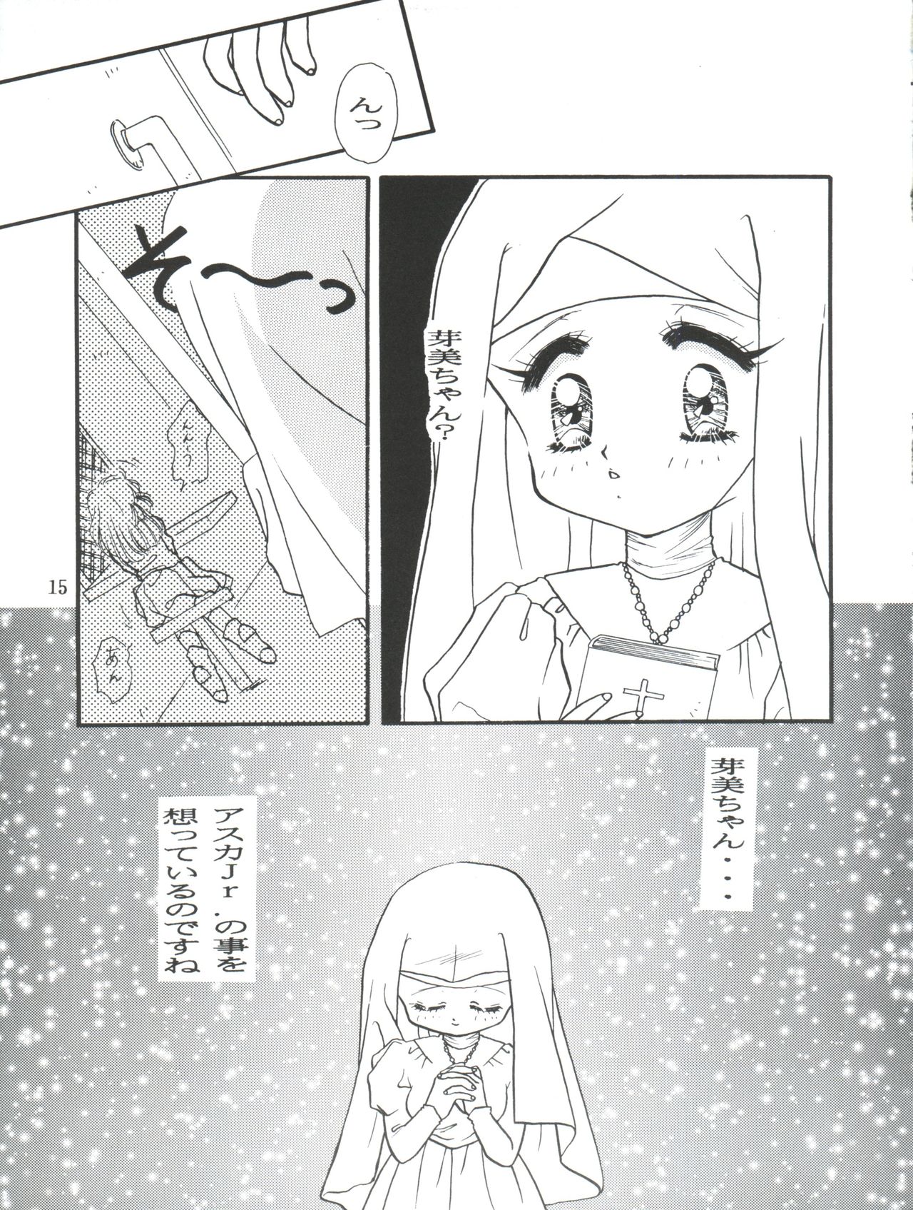 (C49) [Aya PON (Kazuki Kaho)] Tenshi no Shippo Angel Tail (Kaitou Saint Tail) page 18 full