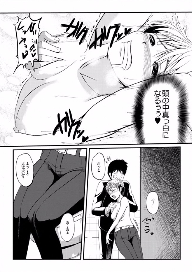COMIC XO Zetsu! Vol. 08 [Digital] page 48 full