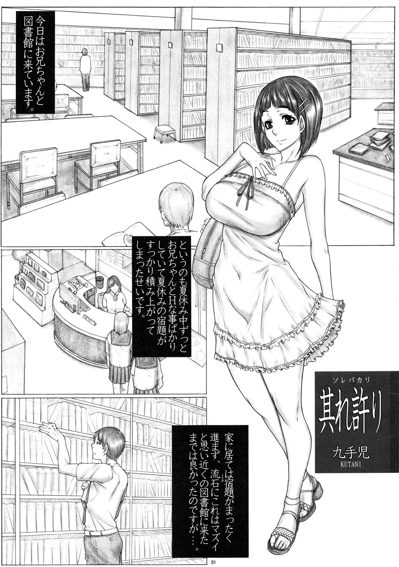 (C96) [AXZ (Kutani)] Angel’s stroke 119 Sugu Suku 5 (Sword Art Online) page 2 full