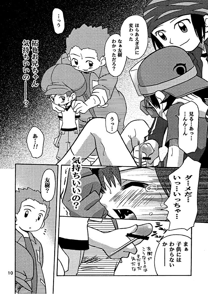 [Shamon Tei] Muki Takuya (Digimon Frontier) page 10 full