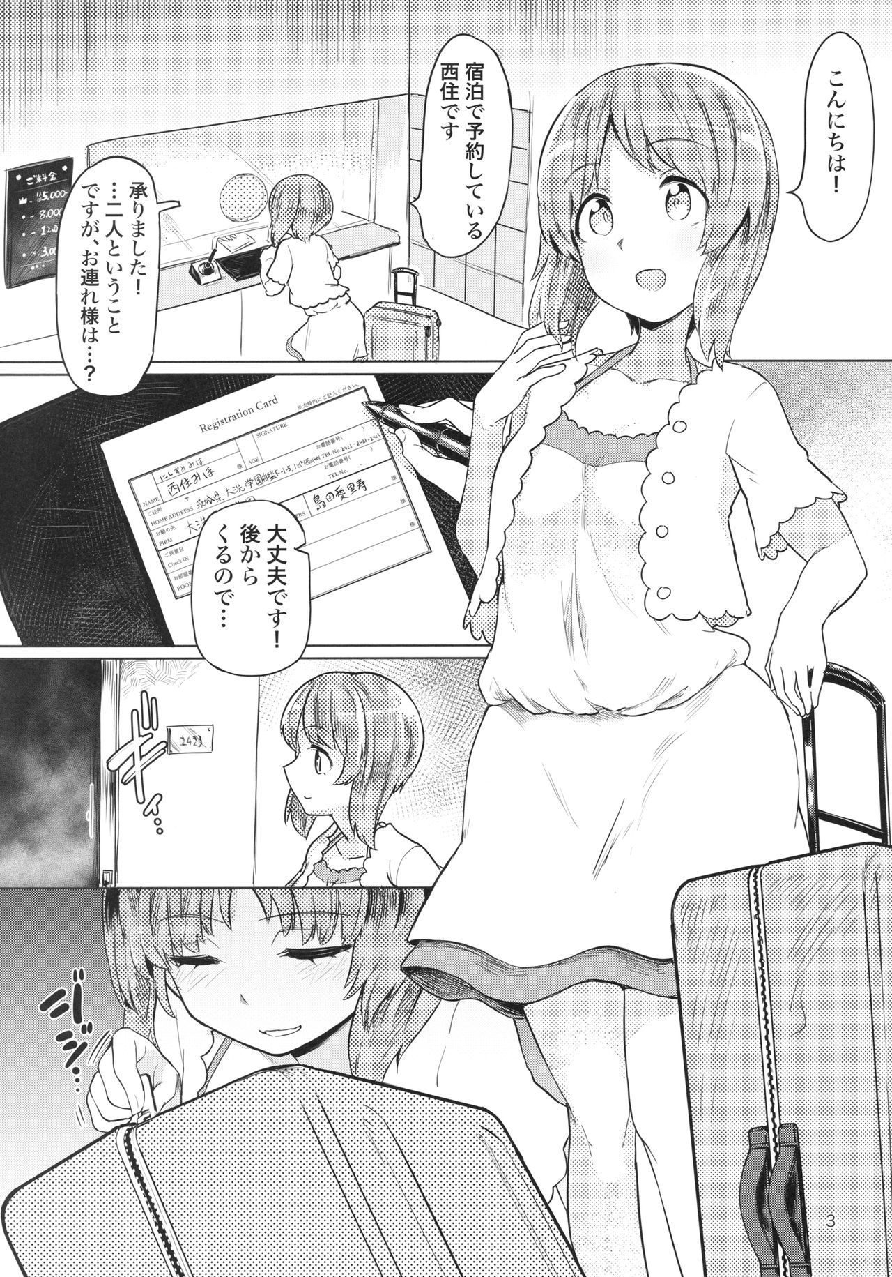 (C94) [Yakitate Jamaica (Aomushi)] Chinpo Yakuza Miporin Boko Maso Arisu-chan Hen (Girls und Panzer) page 2 full