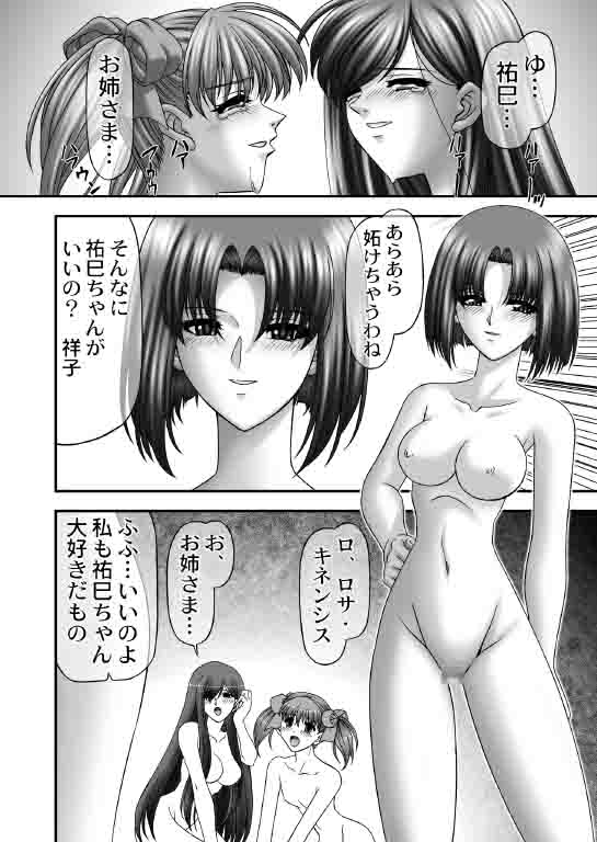 [JUST-K (Gekkoji)] Maria-sama ga Mise Teru (Maria-sama ga Miteru) [Digital] page 13 full