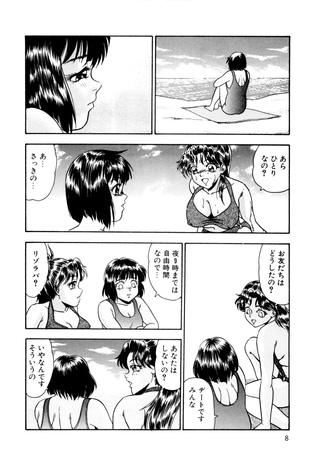 [Yoshino Shiho] Nyoin no Shukusai page 18 full