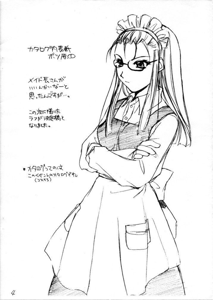 [Digital Lover] Rough Sketch 03 page 3 full