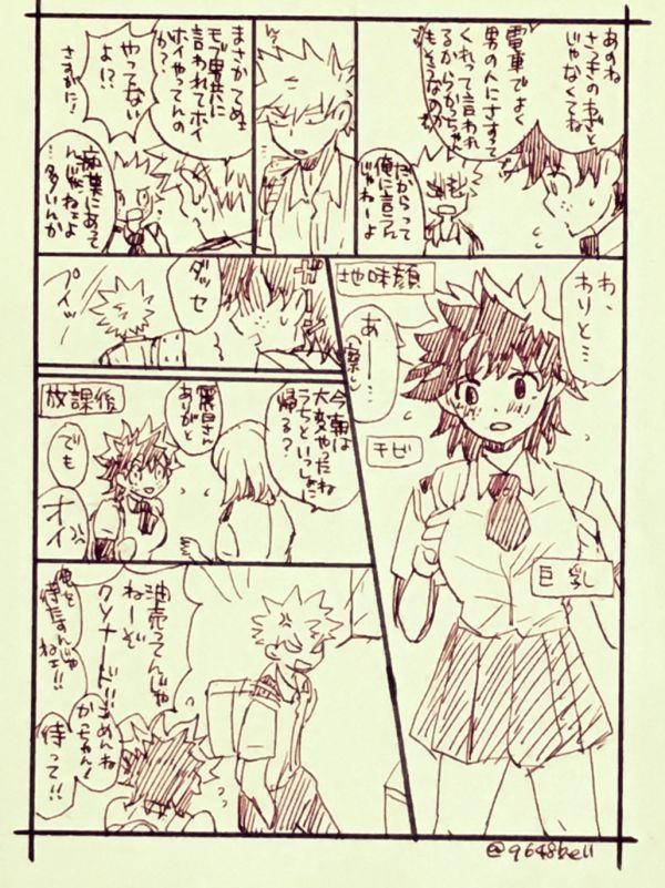 [KNamaji] Katsu deku ♀ rogui (Boku no Hero Academia) page 12 full