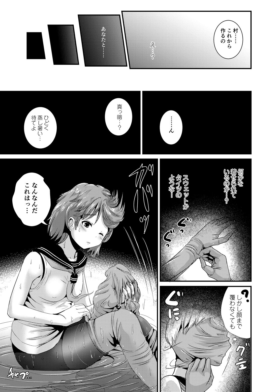 [L.P.E.G. (Marneko)] PISTIL [Digital] page 6 full