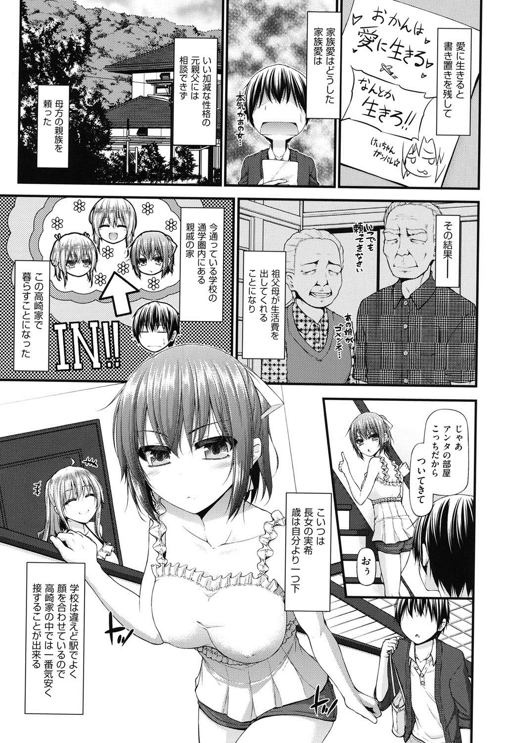 [Mimi Mimizu] Icha Love Chichimusume [Digital] page 6 full