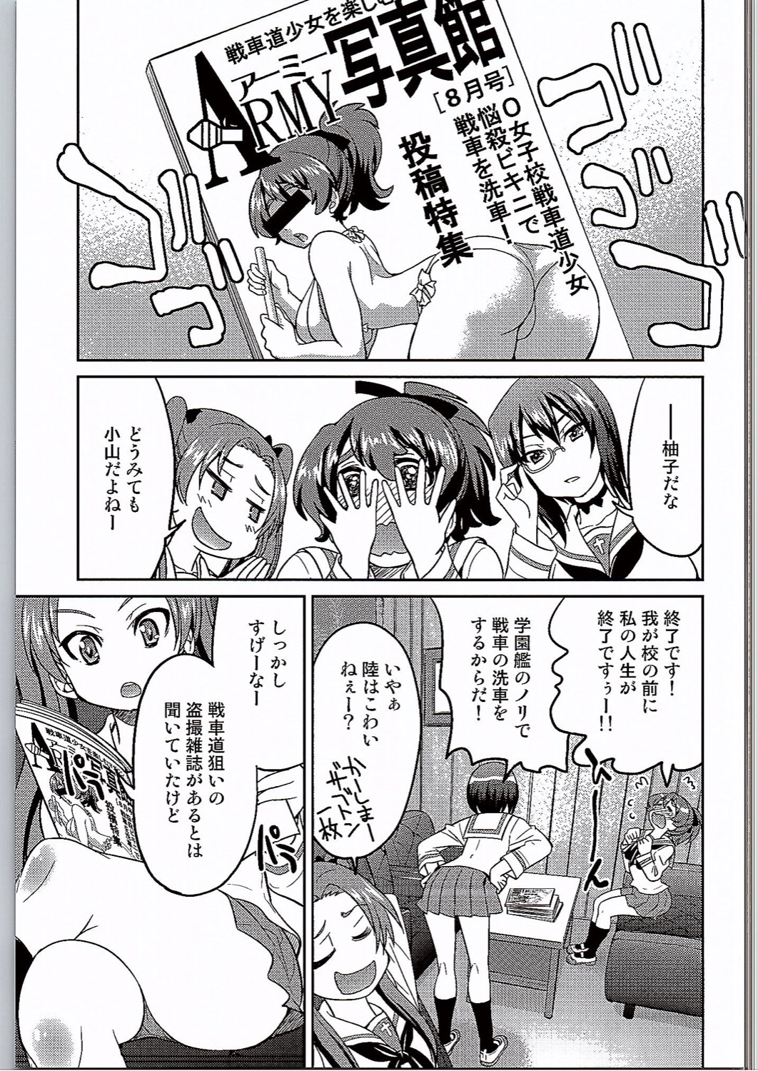 (C90) [Ponyfarm (Inoue Yoshihisa)] Yuzu Shibari (Girls und Panzer) page 4 full