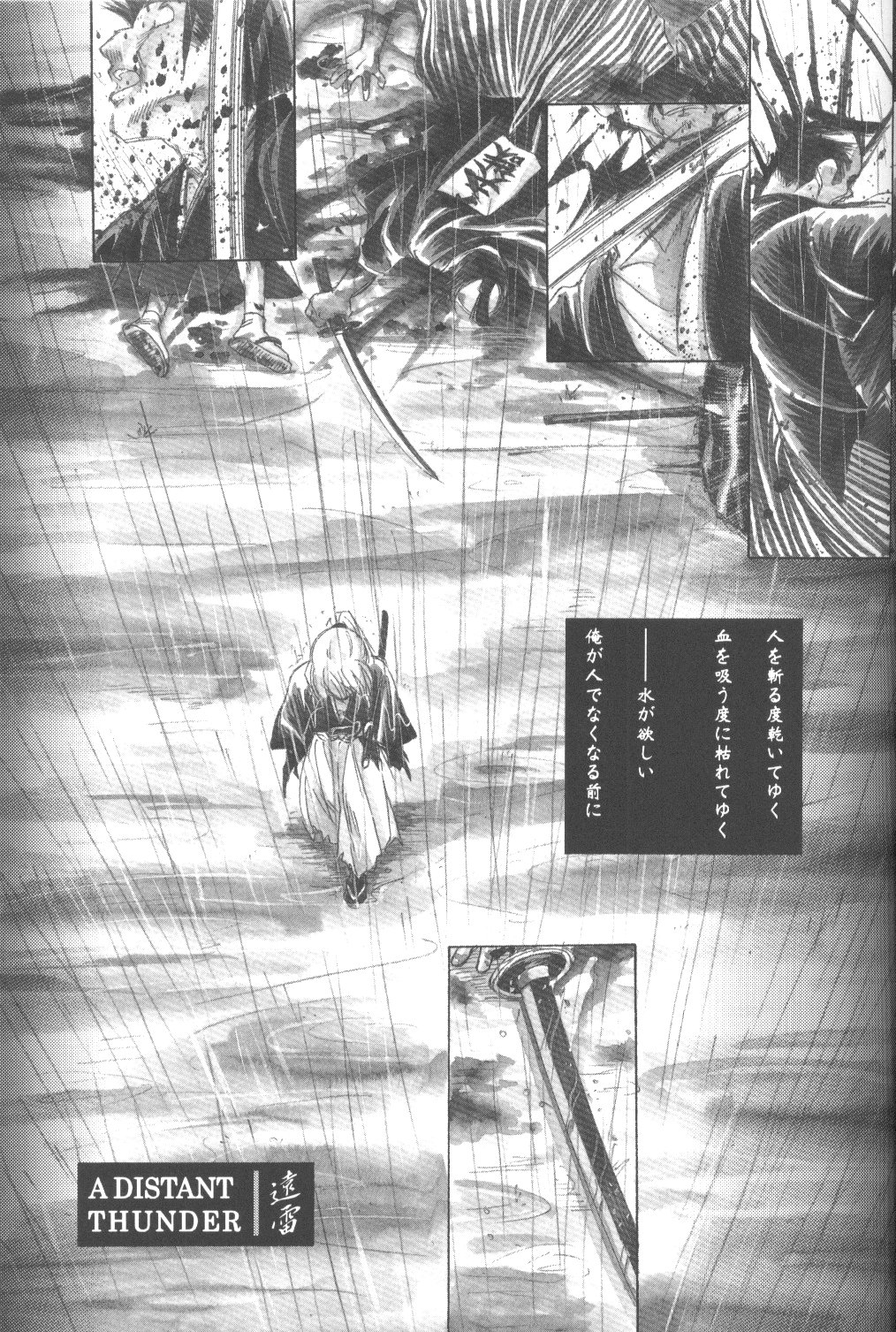 (C56) [Yamaguchirou (Yamaguchi Shinji)] setsuen (Rurouni Kenshin) page 16 full